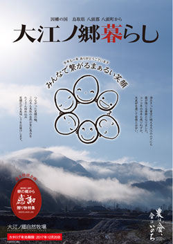 歳末特別企画贈り物特集