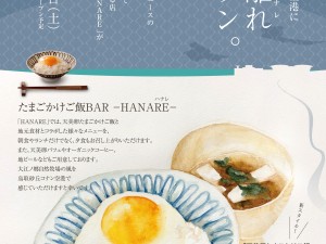 大江ノ郷自然牧場HANARE〜ハナレ〜