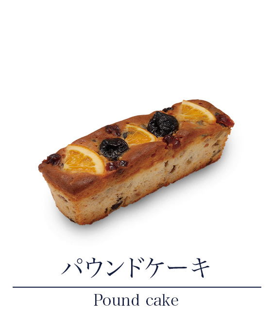 パウンドケーキ