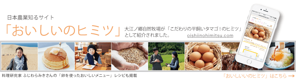おいしさのヒミツ