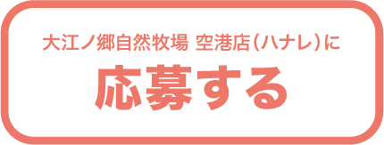応募する