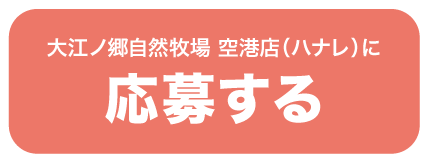 応募する