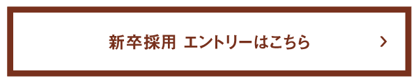 エントリーはこちら