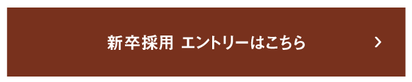 エントリーはこちら