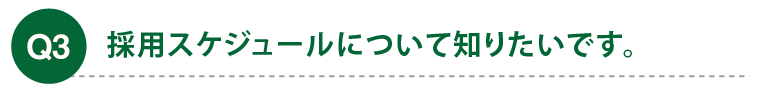 雪の日の通勤はどのような感じですか？