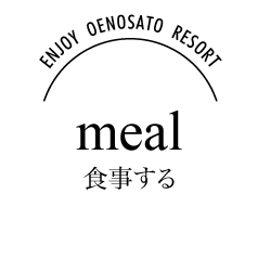 xperience（体験） 食べる - AGRICULTURE IS THE TRUE FOOD