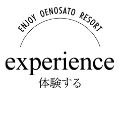 xperience（体験） 体験する - AGRICULTURE IS THE TRUE FOOD