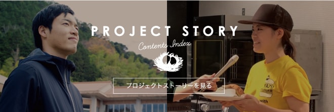 PROJECT STORY