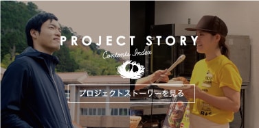 PROJECT STORY