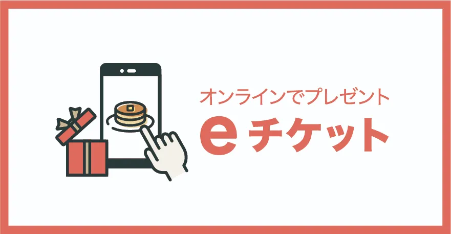 eチケット