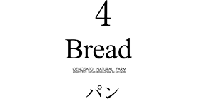 パン