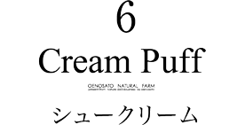 シュークリーム