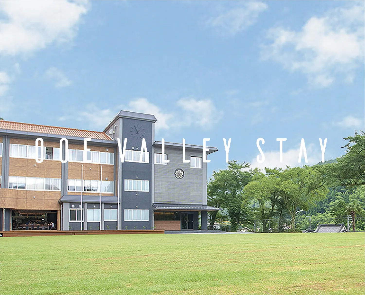 オオエバレーステイ